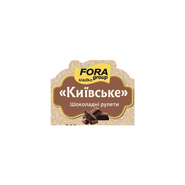 Шоколадные рулеты "Киевские" ручная работа "Fora group sladko"