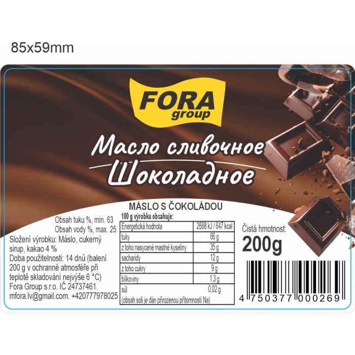 Масло шоколадно -сливочное "Fora group" 63%
