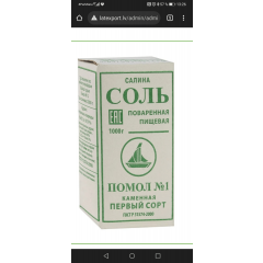 Соль пищевая 1 сорт Каменая 10125