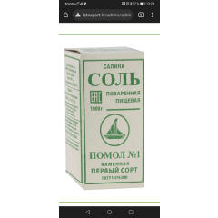 Соль пищевая 1 сорт Каменая 10125