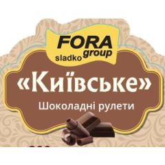 Шоколадные рулеты "Киевские" ручная работа "Fora group sladko" 8139