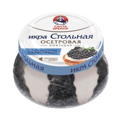 Икра "Стольная" осетровая имитация с крем соусом "Санта Бремор"  1050