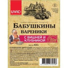 Вареники "Бабушкины вареники" с вишней и клубникой  6010